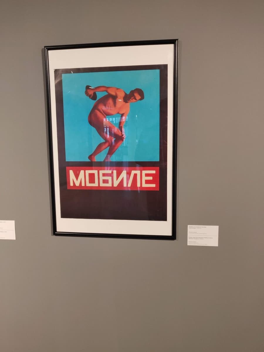Плакат из семейного архива Гурьяновых