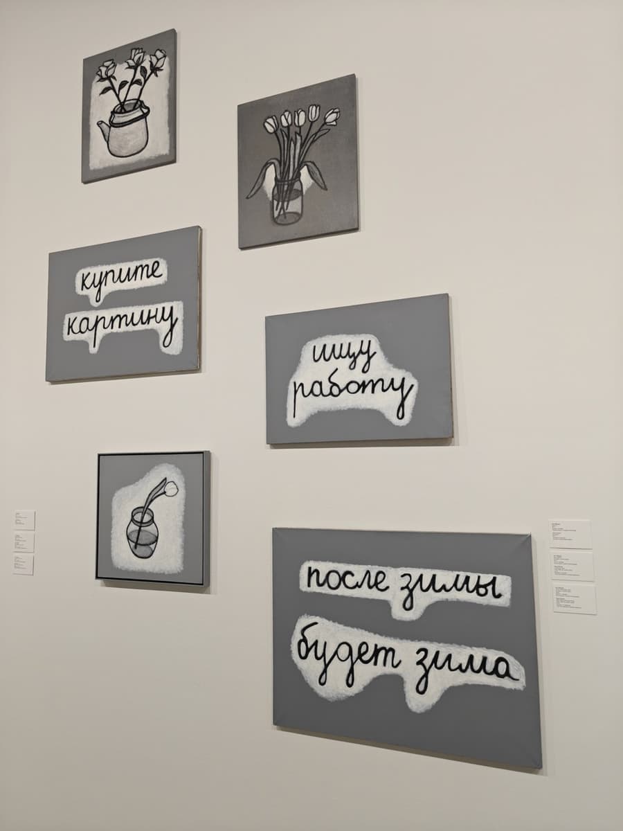 Работа с выставки