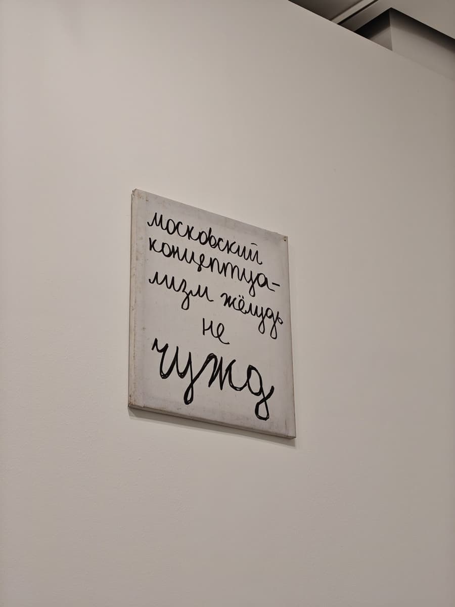 Работа с выставки