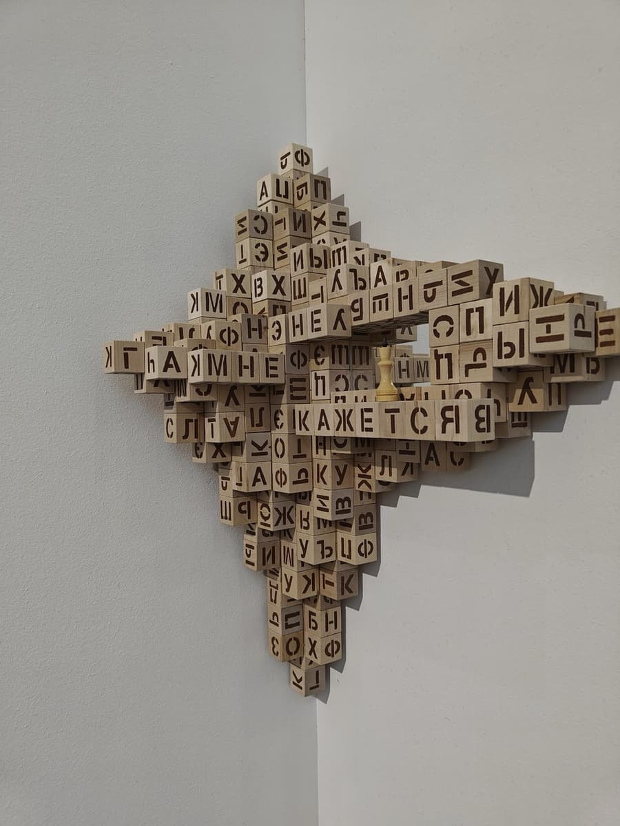 Оля Кройтор. Что угодно