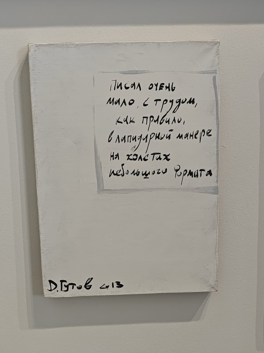 Дмитрий Гутов. Писал очень мало, с трудом