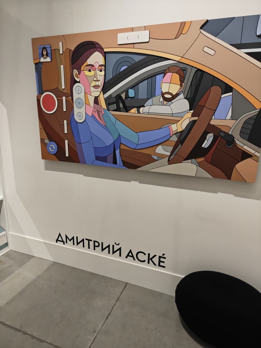 Дмитрий Аске