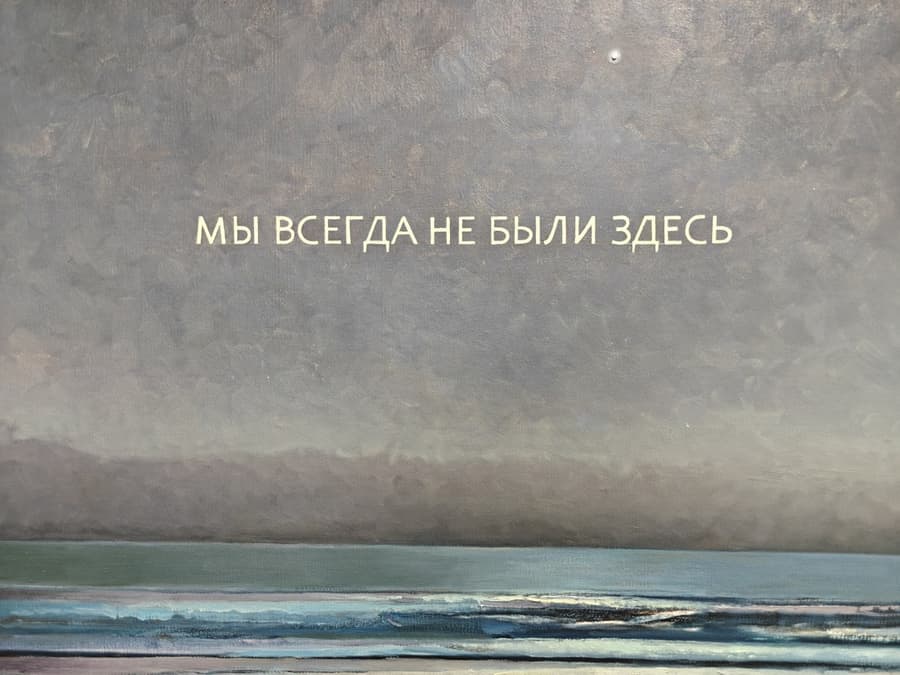 Северин Инфантэ. Мы всегда не были здесь