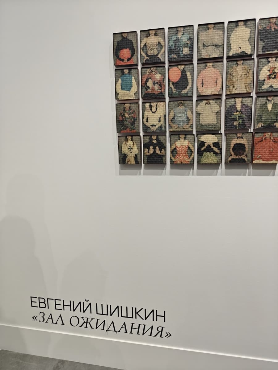 Евгений Шишкин. Зал ожидания