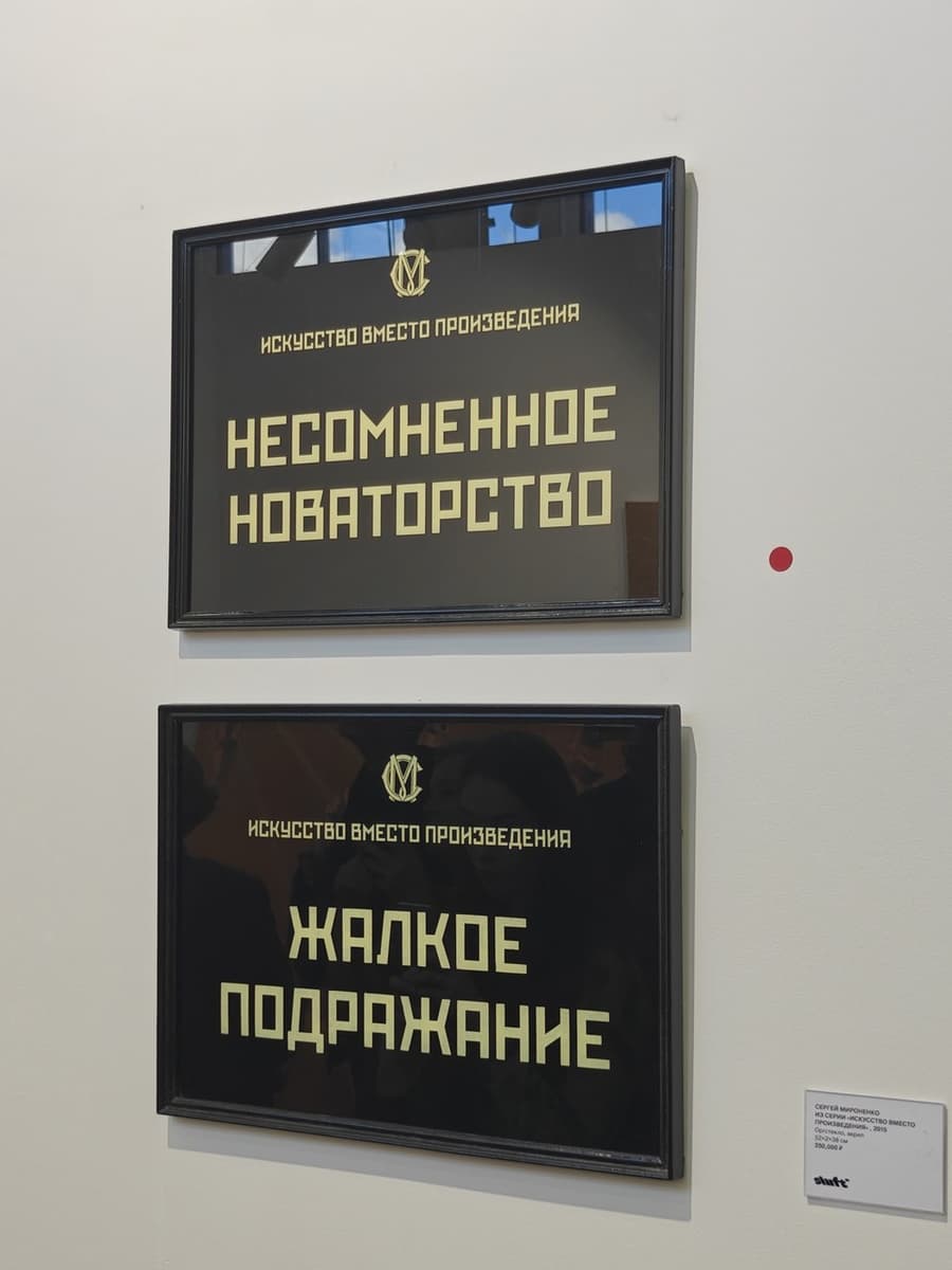 Сергей Мироненко. Несомненное новаторство