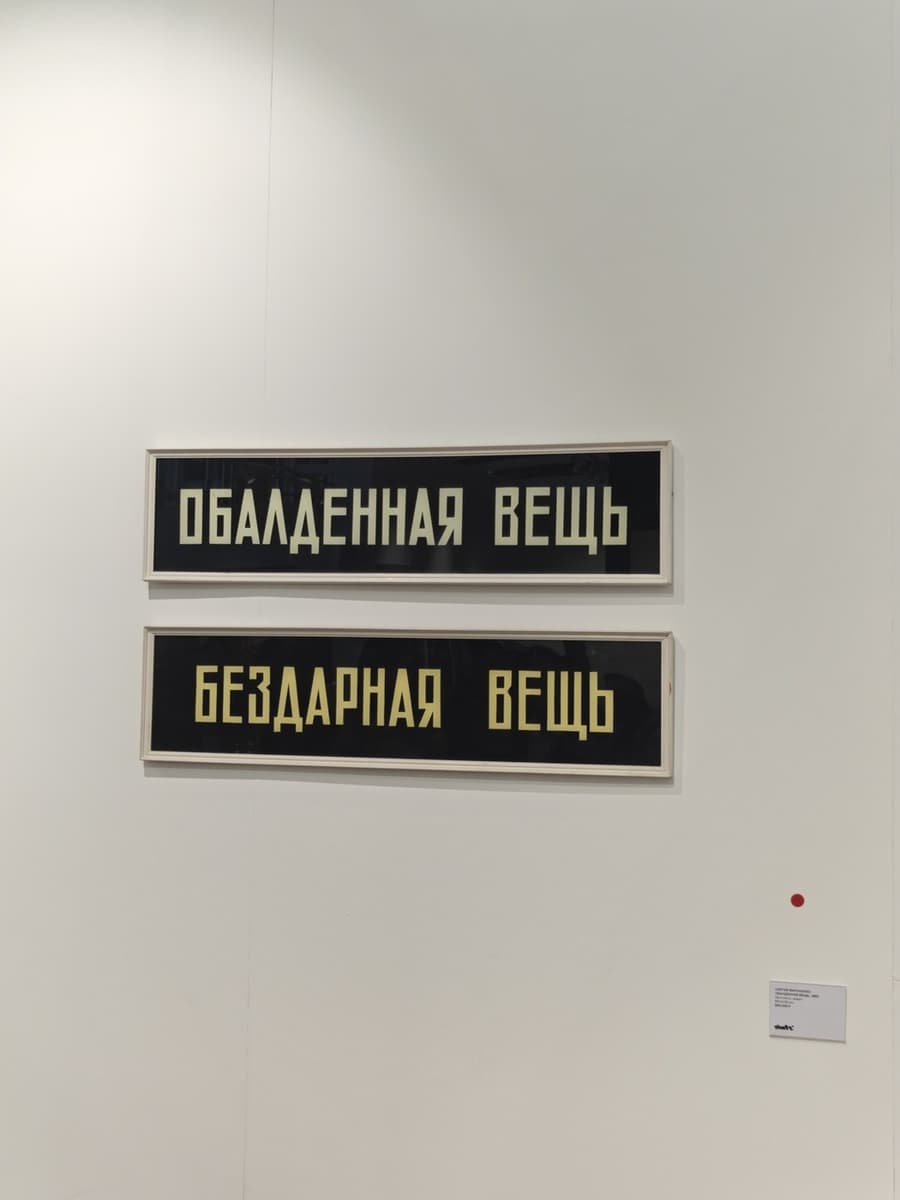 Сергей Мироненко. Обалденная вещь