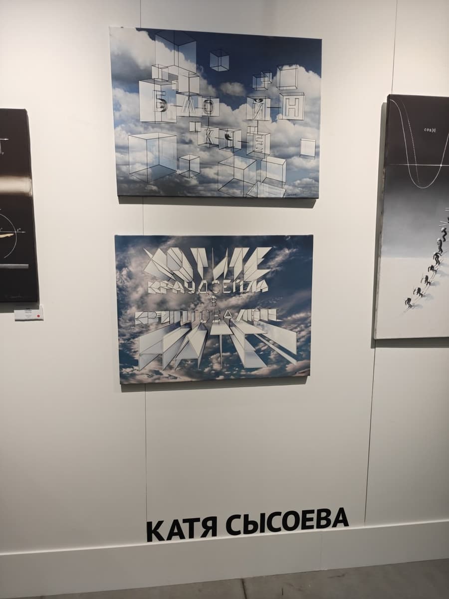 Катя Сысоева
