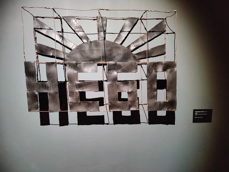 Небо