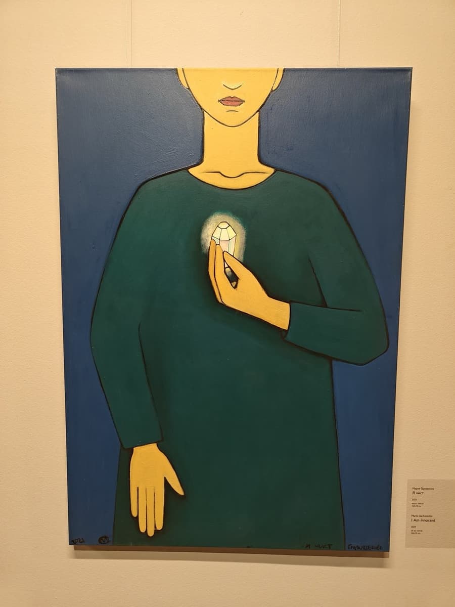Мария Гаркавенко. Я чист