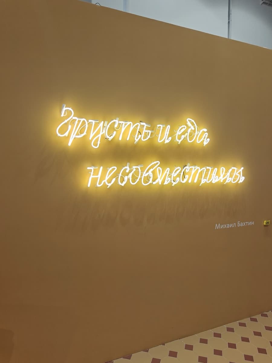 Грусть и еда несовместимы