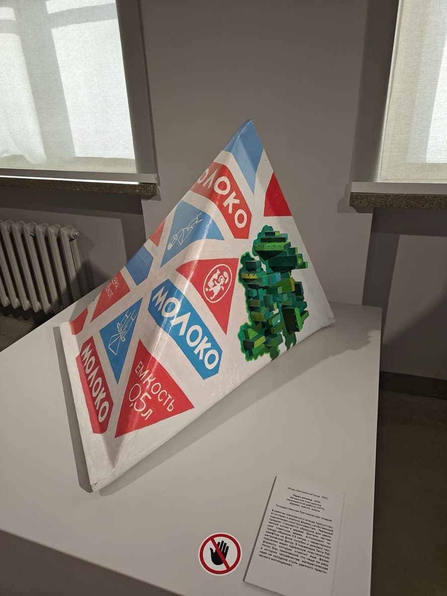 Пакет молока