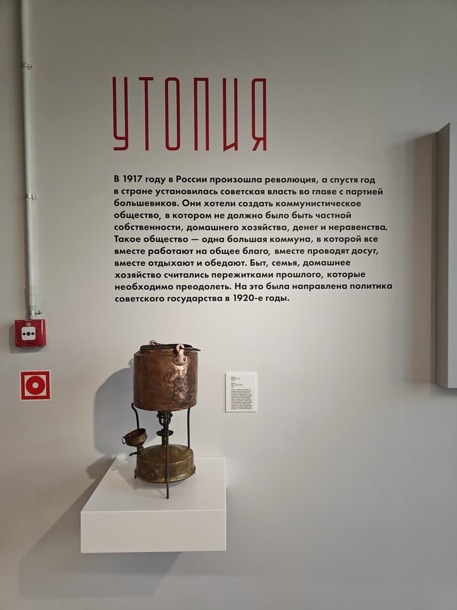 Примус и котелок