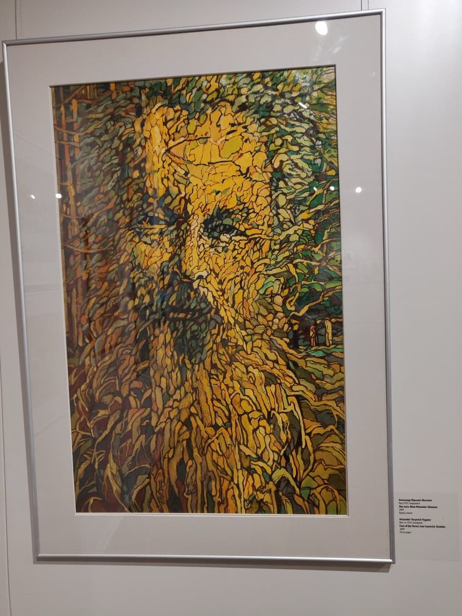 Лик леса. Иван Иванович Шишкин
