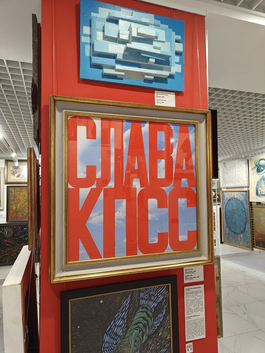 Эрик Булатов. Слава КПСС