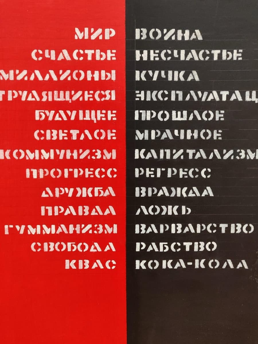 Работа с выставки