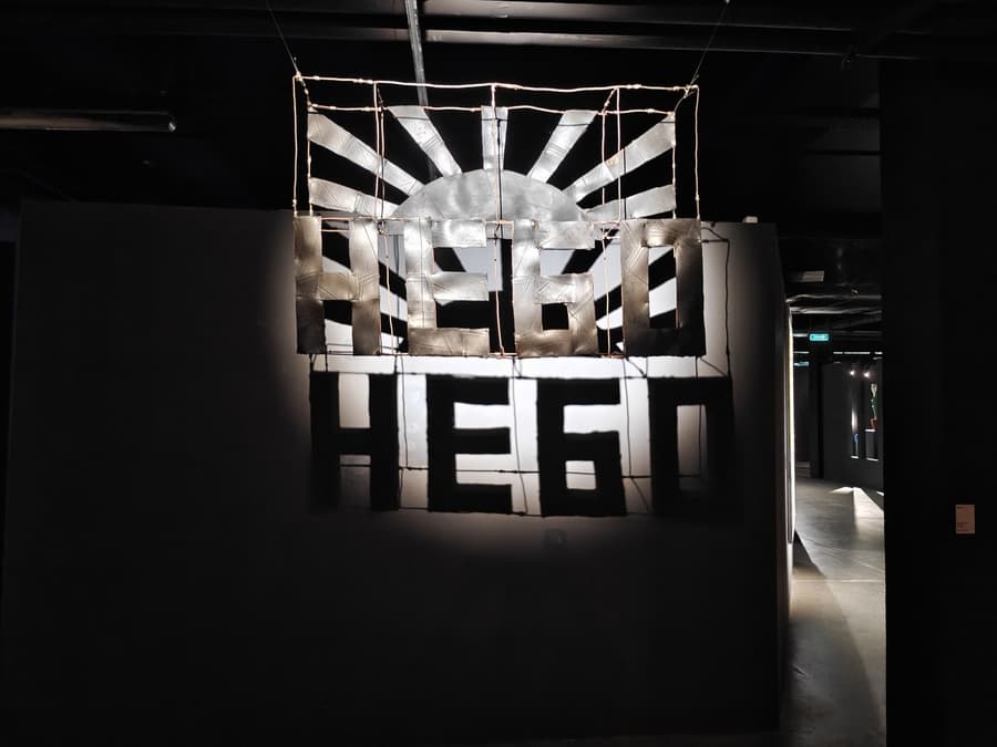Небо