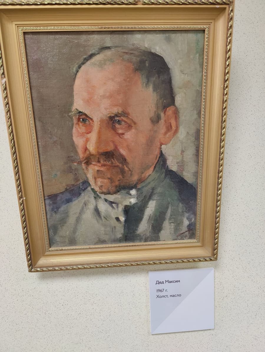 Дед Максим