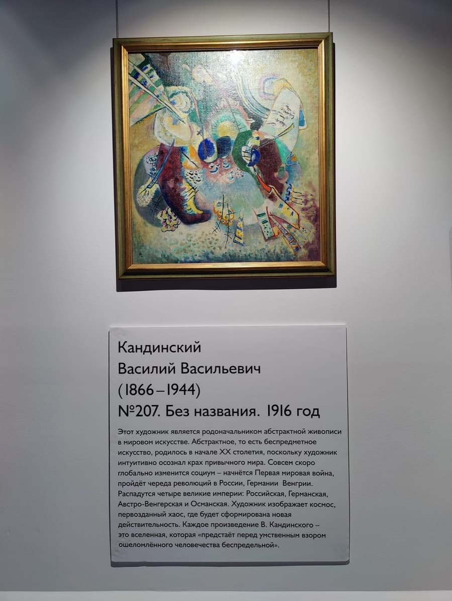 Василий Кандинский. Без названия