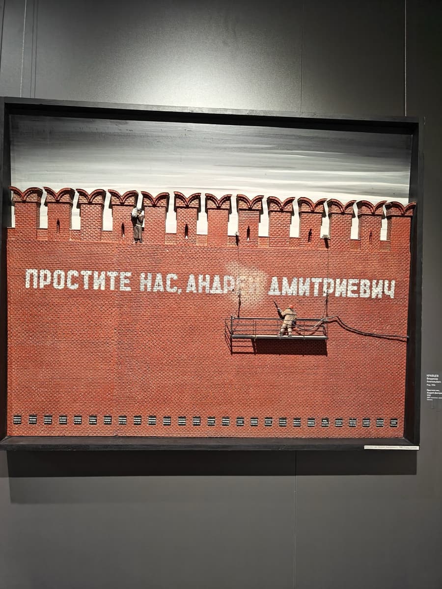 Кравцев Владимир Анатольевич. Простите нас, Андрей Дмитриевич