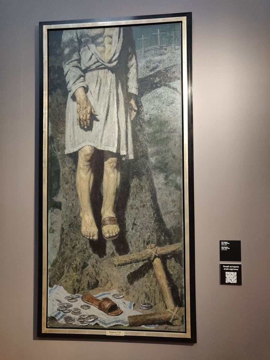 Иуда