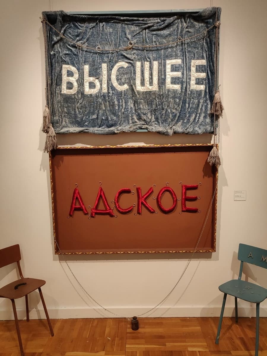 Елена Елагина. Высшее-Адское
