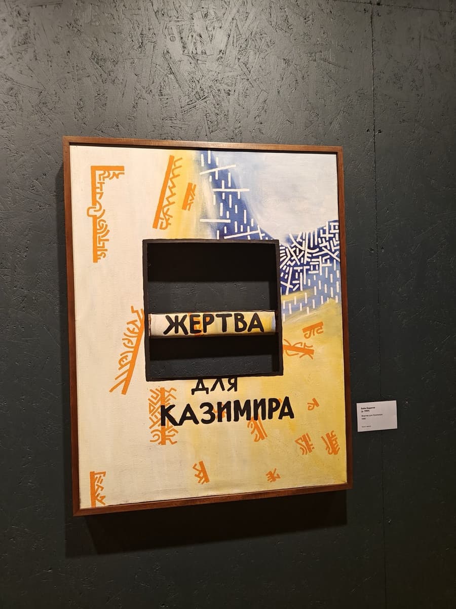 Баби Бадалов. Жертва для Казимира