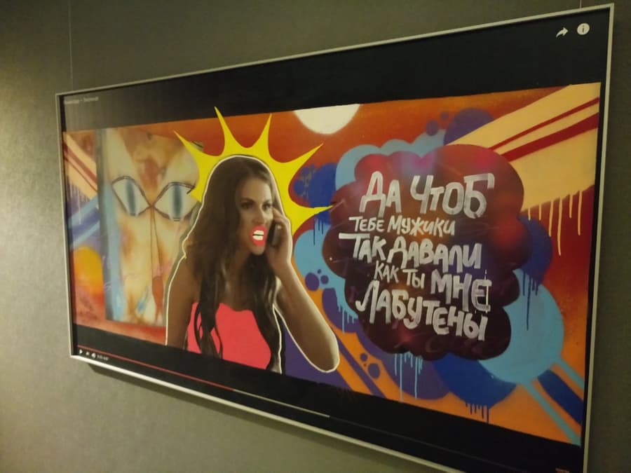 Работа с выставки