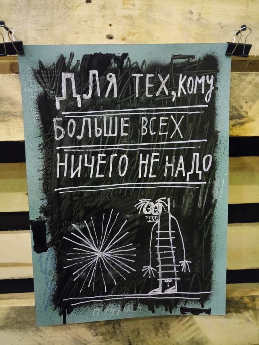 Для тех, кому больше всех ничего не надо