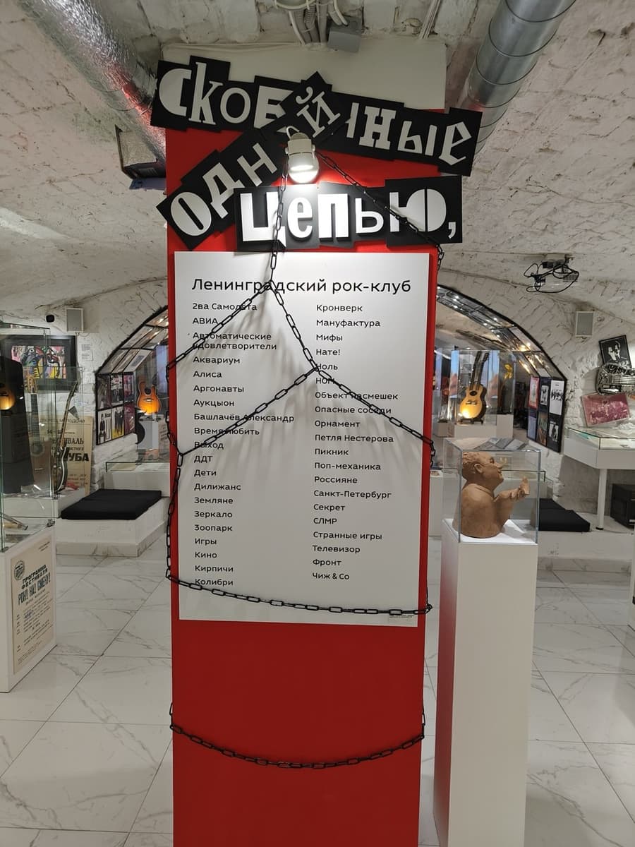 Скованные одной цепью