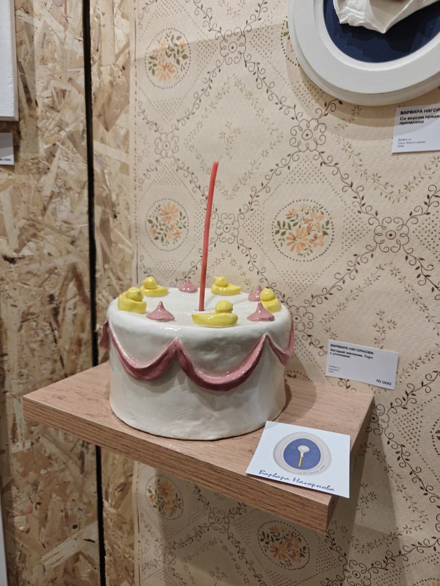 Варвара Нагорнова. Затейный экспонат. Торт с уточками