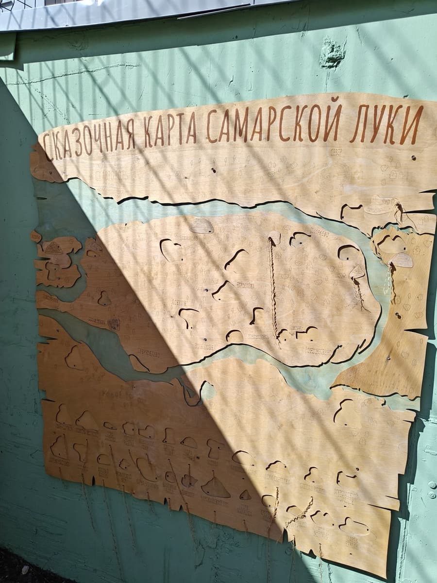 Сказочная карта Самарской луки