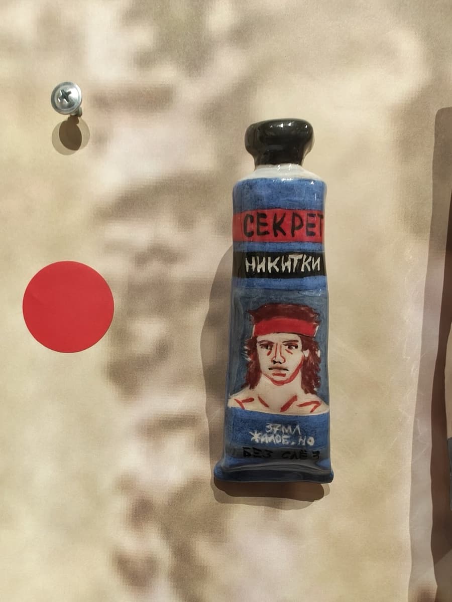 Секрет Никитки