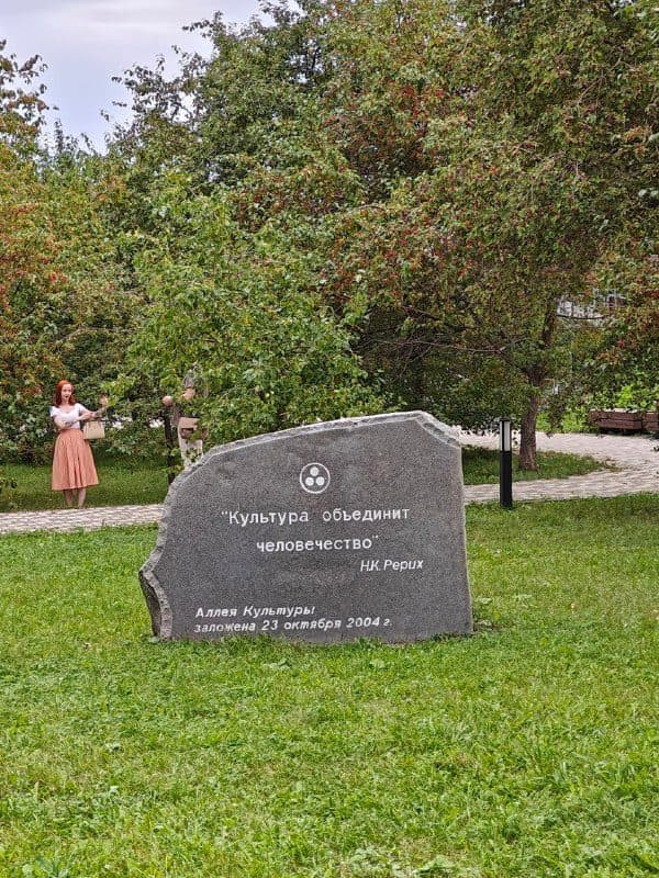Камень в парке с надписью «Культура объединяет человечество»