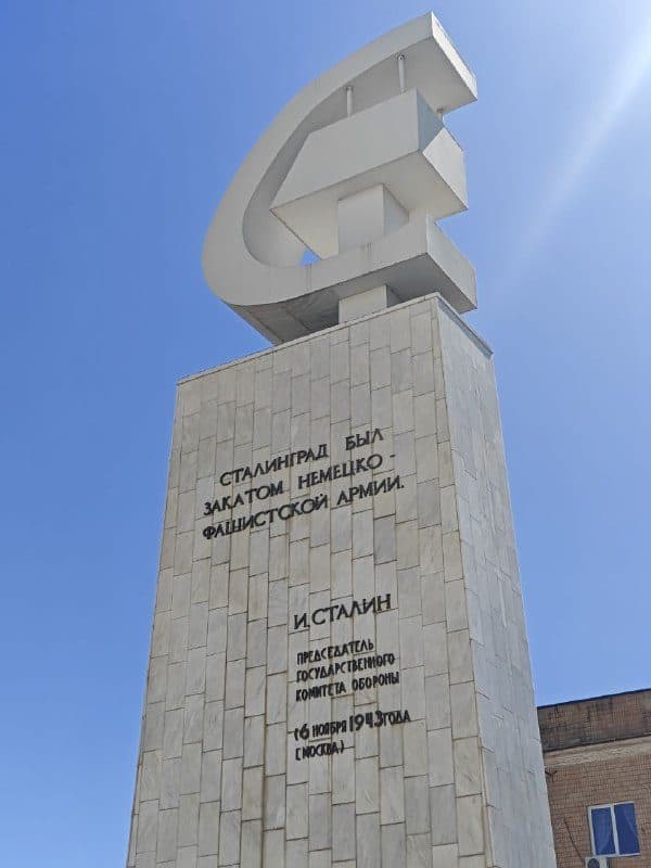 Стела с цитатой Сталина о Сталинграде против солнца
