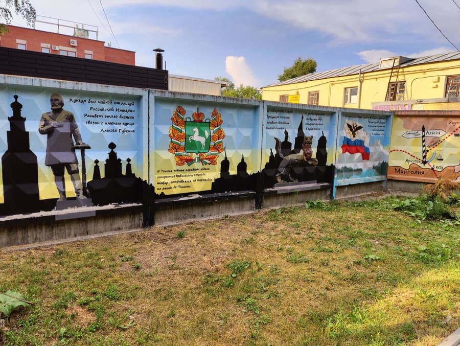 Уличное искусство: Пермь, сквер купцов Грибушиных, ул. Горького, 22