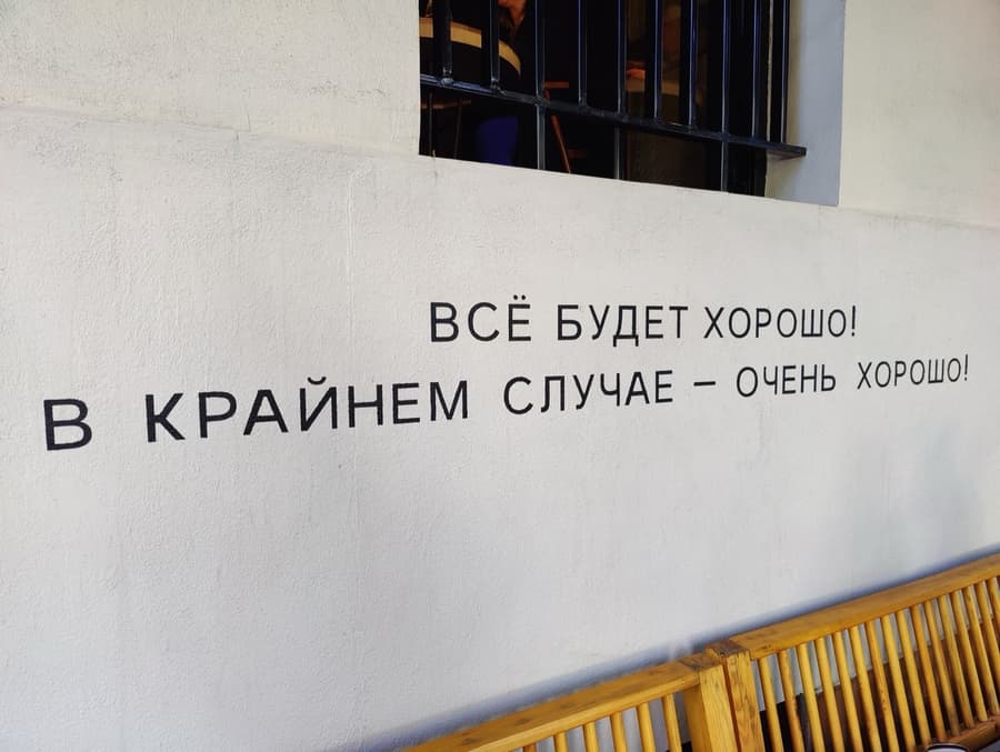 Уличное искусство: Екатеринбург, центр (район ул. Толмачёва / Театральный переулок, место не установлено)