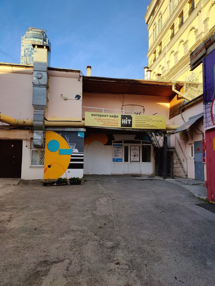 Уличное искусство: Екатеринбург, двор Graffiti Needs, ул. Малышева, 44
