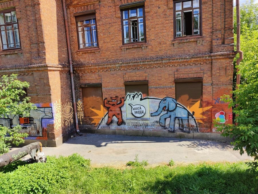 Уличное искусство: Екатеринбург, дворы у ул. Горького, 24–26 (набережная Исети, GPS 56.83152, 60.60718)