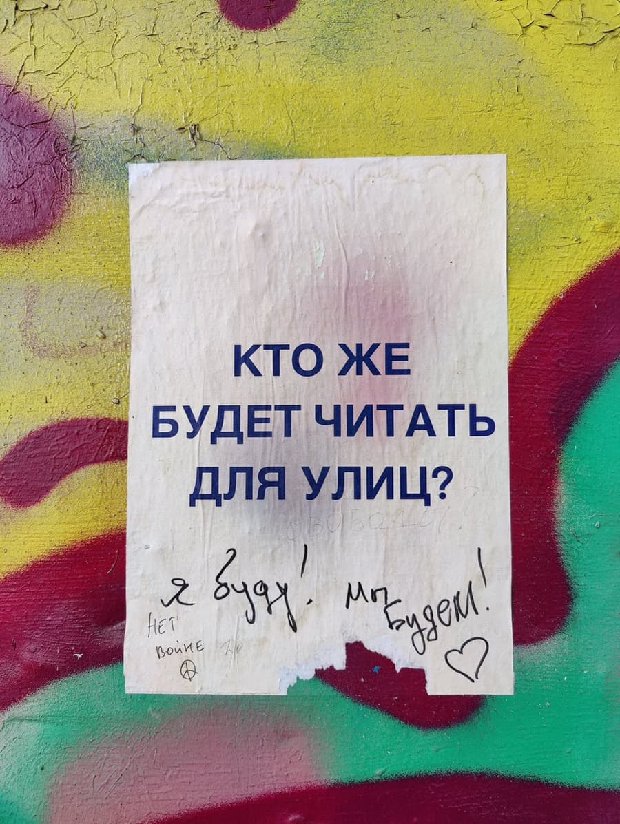 Уличное искусство: Екатеринбург, Исторический сквер, ул. Горького, 4 (у Плотинки)