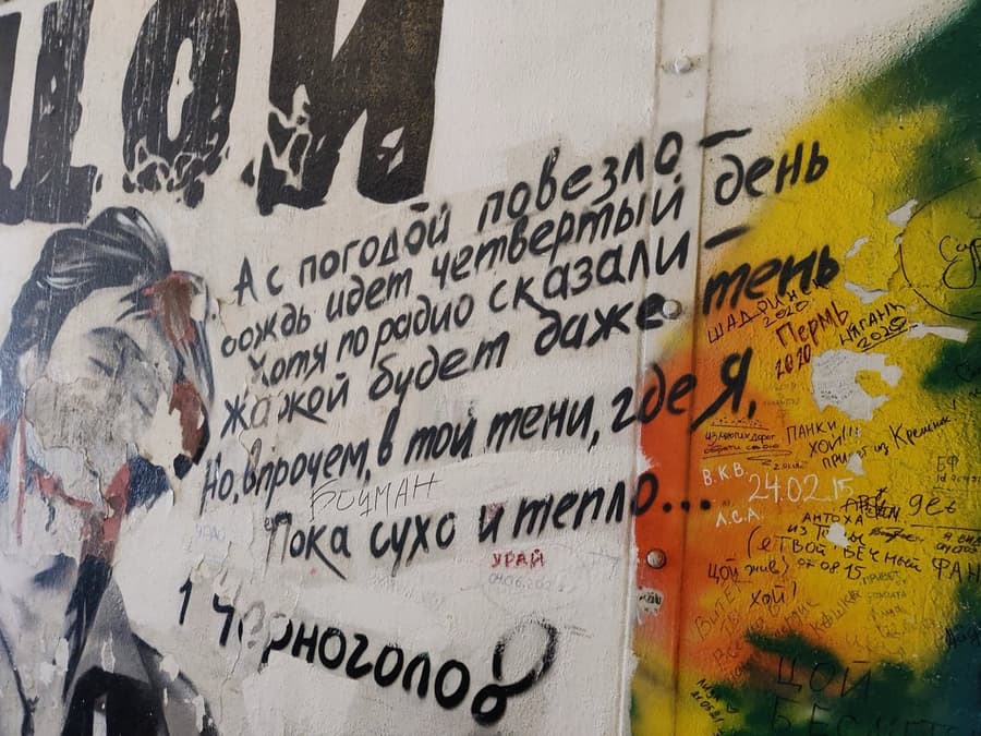 Уличное искусство: Екатеринбург, Плотинка, «Переход Цоя» (пр. Ленина, внутри)