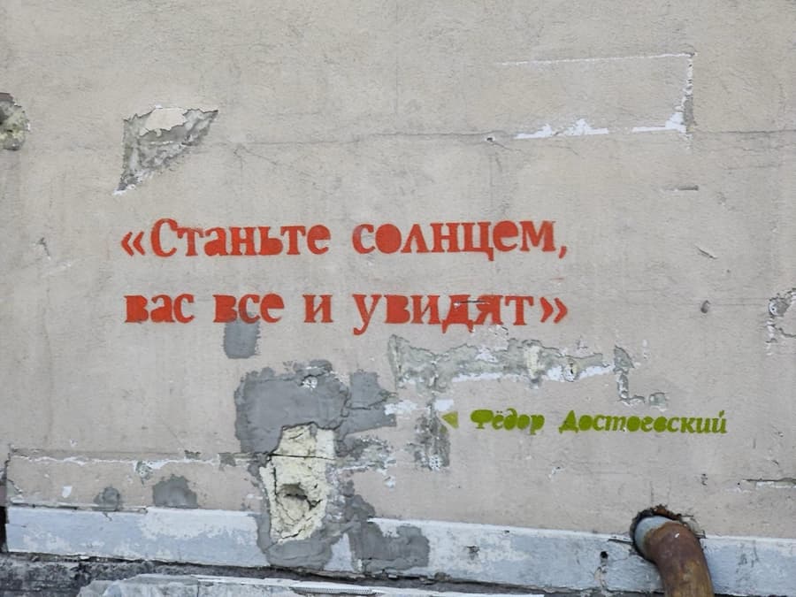 «Станьте солнцем, вас все и увидят»