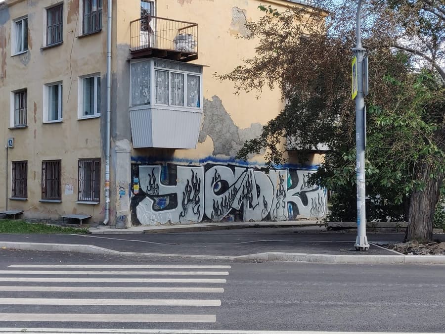 Уличное искусство: Екатеринбург, проспект Орджоникидзе, 12 (Уралмаш)