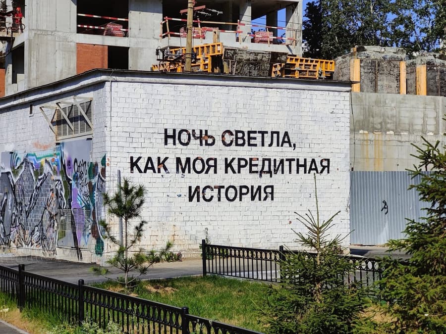 Уличное искусство: Екатеринбург, трансформаторная будка за гостиницей Hyatt, у башни «Исеть» (район Екатеринбург-Сити)
