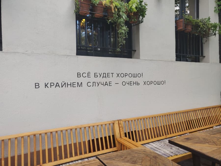 Всё будет хорошо! В крайнем случае — очень хорошо!