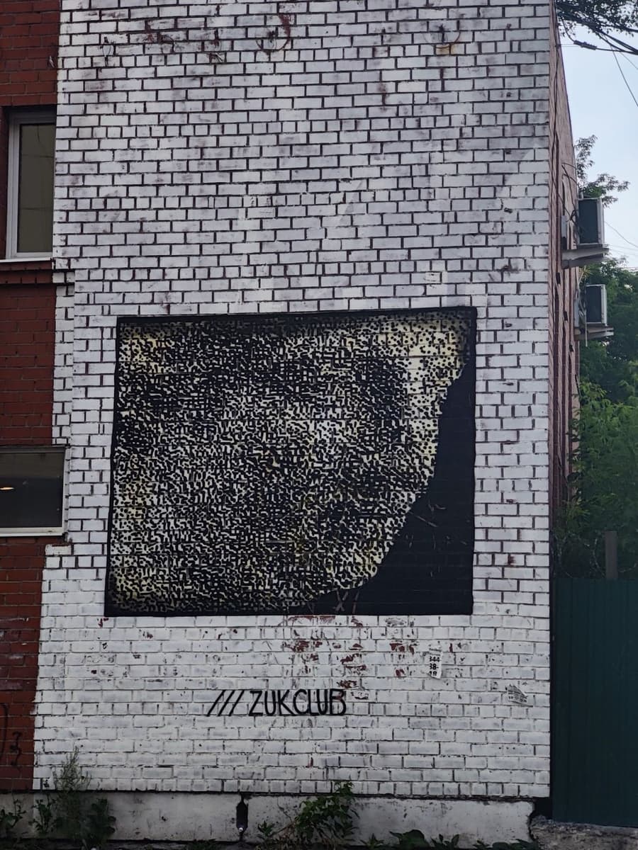 Уличное искусство: Екатеринбург, ул. Красноармейская, 1