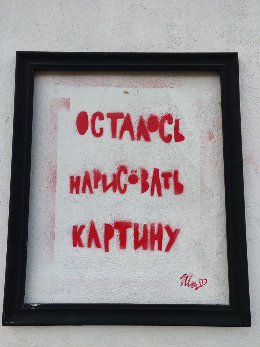 Шаб-Шаб. Осталось нарисовать картину