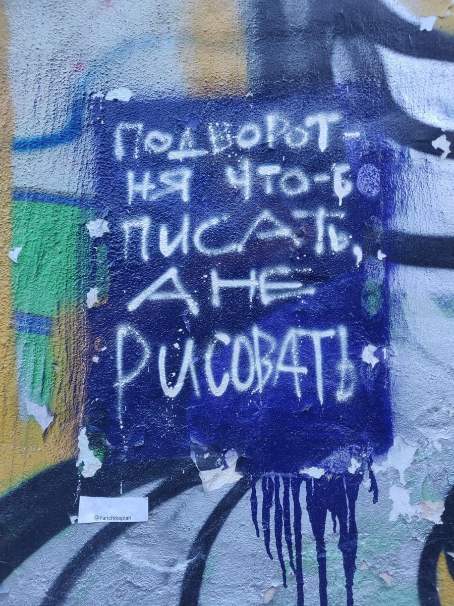 Подворотня что-б писать, А НЕ рисовать