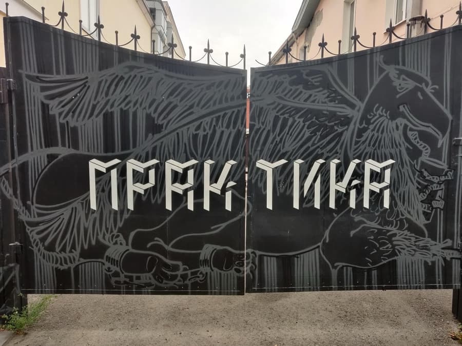 Уличное искусство: Екатеринбург, у Екатеринбургского музея изобразительных искусств