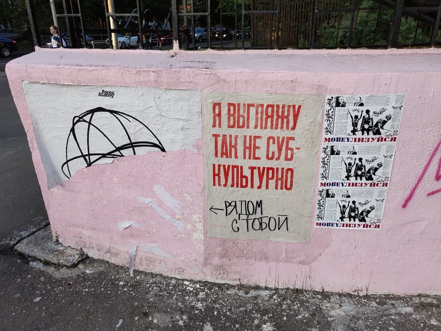 Уличное искусство: Москва, Большая Новодмитровская ул., 63 (розовый парапет напротив Дизайн-завода «Флакон»)
