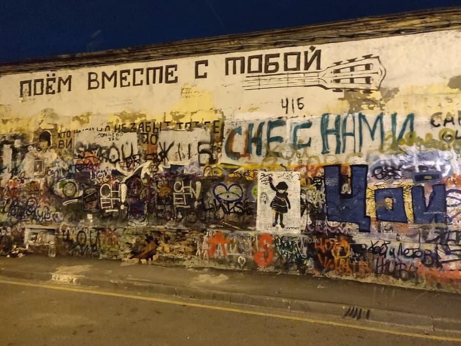 Уличное искусство: Москва, Кривоарбатский переулок (Стена Цоя)